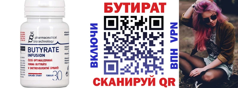 Купить  Кашин  Бутират бутандиол 