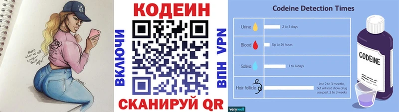 Кодеиновый сироп Lean Purple Drank  Купить где  Кашин 
