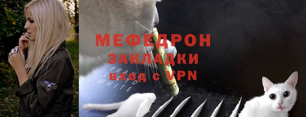 мяу мяу кристалл Гусев
