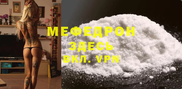 мяу мяу кристалл Гусев