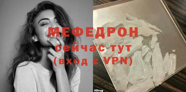 мяу мяу кристалл Гусев